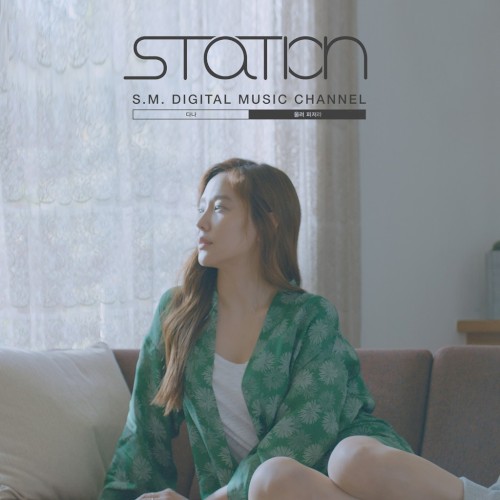 울려 퍼져라
