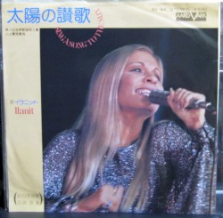 太陽の讃歌 (Sing A Song To The Sun)