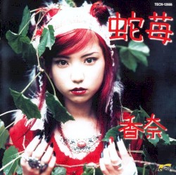 Hebi Ichigo