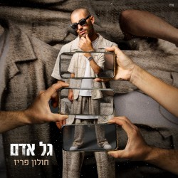 חולון פריז