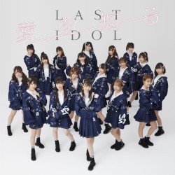愛を知る