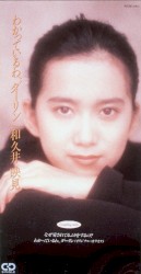 わかっているわ、ダーリン