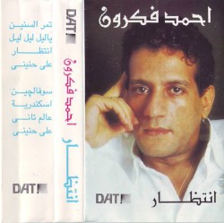 Antzar