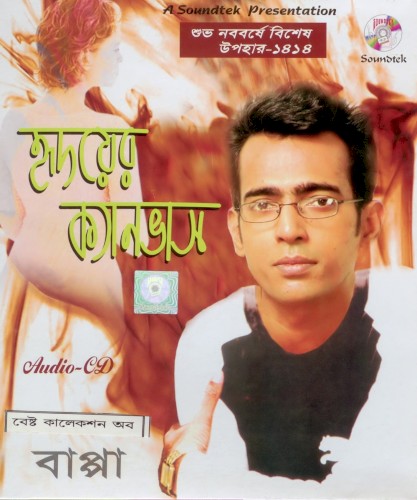 Hridoyer Canvas