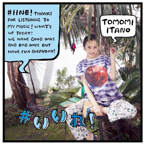 #いいね!
