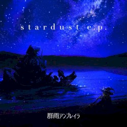 stardust e.p.