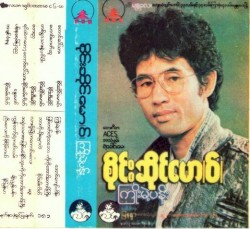 ကြိုးမဲ့ပန်း