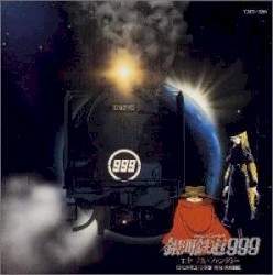 「銀河鉄道999～エターナル・ファンタジー～」オリジナル・サウンド・トラック