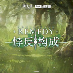 悖反構成