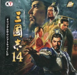 三國志14 オリジナルサウンドトラックCD