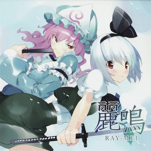麗鳴 RAY-MEI