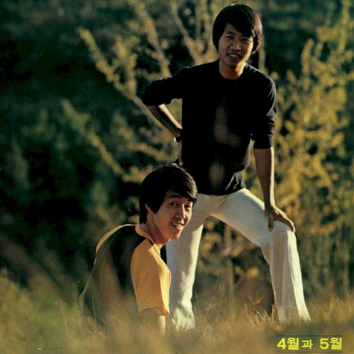 구름들의 보금자리/등불