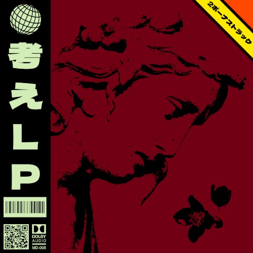 Thoughts LP (Anniversary Edition)