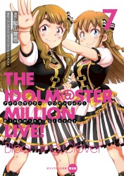 THE IDOLM@STER MILLION LIVE! Blooming Clover 7 オリジナルCD付き限定版