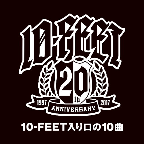 10-FEET 入り口の10曲