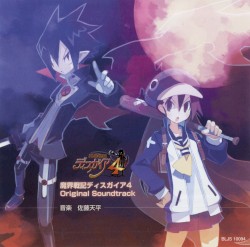 魔界戦記ディスガイア4 オリジナル・サウンドトラック
