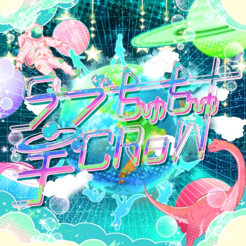 ラブちゅちゅ宇Chu!!