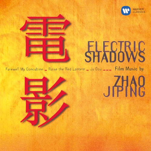 Electric Shadows: Chinese Film Score Anthology