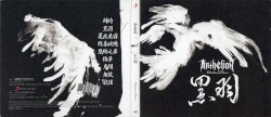 Obsidian Plume 黑羽