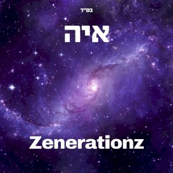 איה