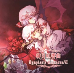 緋月紅響曲～Symphonic Fantasum VI～
