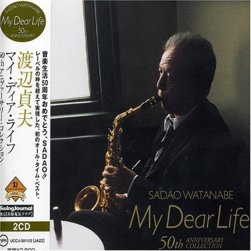 My Dear Life: 50th Anniversary Collection