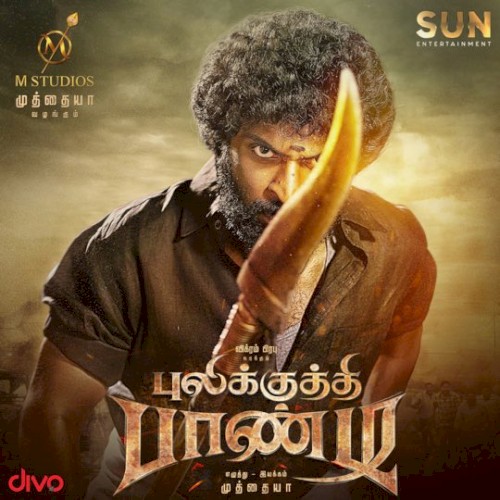 புலிக்குத்தி பாண்டி