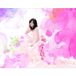 當時欲嫁