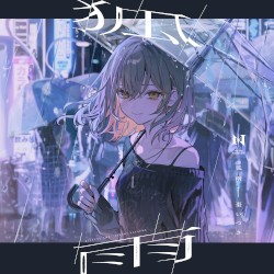 狐雨