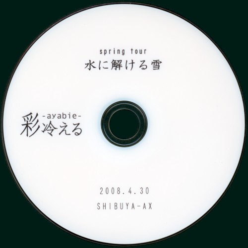 spring tour 水に解ける雪 2008.4.30 SHIBUYA-AX