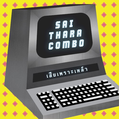 Saithara Combo
