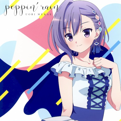 TVアニメ「音楽少女」キャラクターソングシリーズ『poppin’ rain』