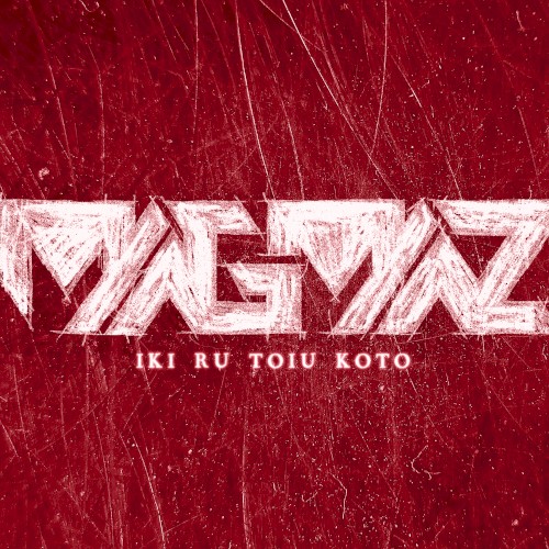 IKI RU TOIU KOTO