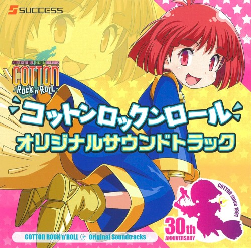 コットンロックンロール オリジナルサウンドトラック