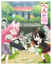 へんたつ TV版 BD & CD