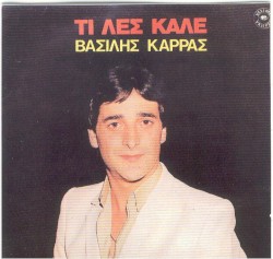 Τι Λες Καλέ