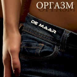 Оргазм