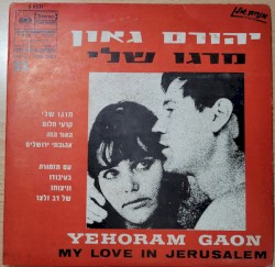 מרגו שלי