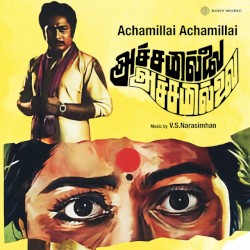 Achamillai Achamillai