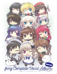 fengコンプリートボーカルアルバム