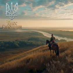 Січ