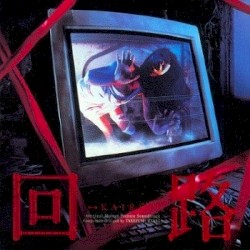 「回路」オリジナル・サウンドトラック