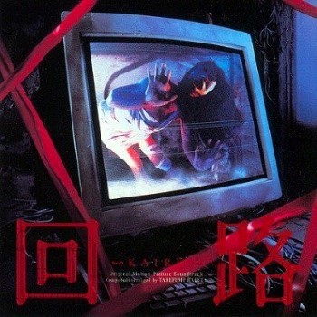 Kairo Soundtrack