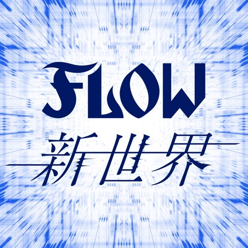 Shinsekai
