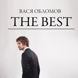 The Best