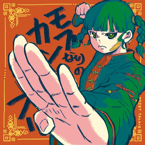 Mob Narino Kung Fu