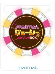 maimaiジューシー★おとりよせBOX