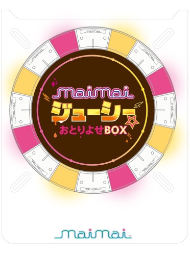 maimaiジューシー★おとりよせBOX