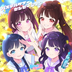 パステルサマーセンセーション