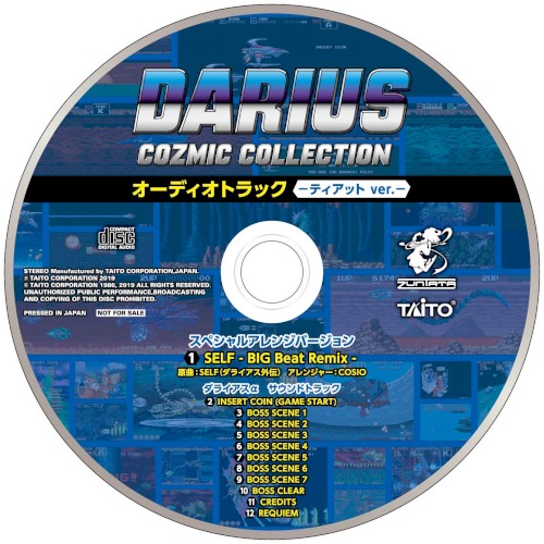 DARIUS COZMIC COLLECTION オーディオトラック —ティアット ver.—